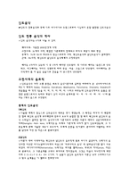 인도 음악 인도 전통 음악 역사 고전시대 음조직 중세 인도 음악 근대 인도 음악 인도 음악 조사 인도 음악 연구 인도 음악 분석 인도 음악 소고 인도 음악 개요 인도 음악 고찰 인도 음악-2