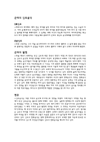 인도 음악 인도 전통 음악 역사 고전시대 음조직 중세 인도 음악 근대 인도 음악 인도 음악 조사 인도 음악 연구 인도 음악 분석 인도 음악 소고 인도 음악 개요 인도 음악 고찰 인도 음악-3