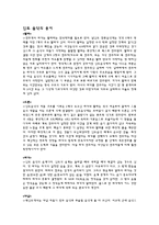 인도 음악 인도 전통 음악 역사 고전시대 음조직 중세 인도 음악 근대 인도 음악 인도 음악 조사 인도 음악 연구 인도 음악 분석 인도 음악 소고 인도 음악 개요 인도 음악 고찰 인도 음악-4