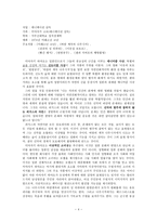 예체능 바람계곡의 나우시카-4