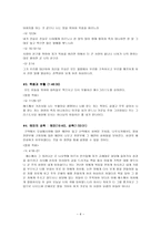 예체능 바람계곡의 나우시카-6