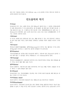 예체능 인도음악의 이해-7