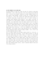 헤게모니 투쟁의 장으로써의 누드 한국 누드 열풍-2