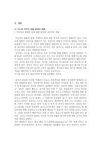 헤게모니 투쟁의 장으로써의 누드 한국 누드 열풍-3