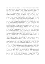 헤게모니 투쟁의 장으로써의 누드 한국 누드 열풍-4