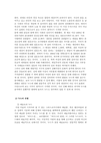 헤게모니 투쟁의 장으로써의 누드 한국 누드 열풍-5