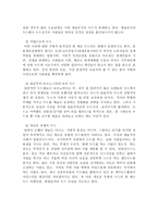 헤게모니 투쟁의 장으로써의 누드 한국 누드 열풍-6