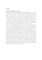 헤게모니 투쟁의 장으로써의 누드 한국 누드 열풍-7