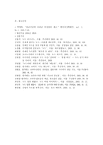 헤게모니 투쟁의 장으로써의 누드 한국 누드 열풍-8