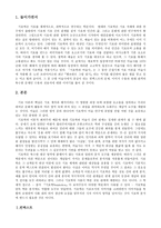 기호학과 미술사 미크 빌 노만 브라이어슨-3