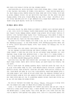 기호학과 미술사 미크 빌 노만 브라이어슨-7