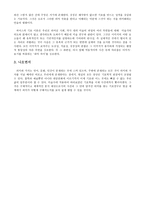 기호학과 미술사 미크 빌 노만 브라이어슨-8