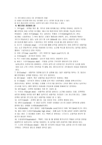 배드민턴 - 한국 배드민턴의 역사 & 경기장 규격-6