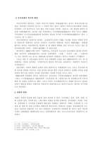 만화에 대하여-2