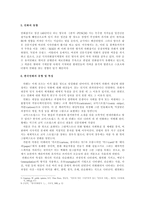 만화에 대하여-3