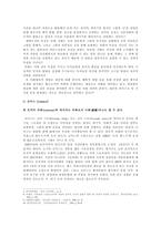 만화에 대하여-4