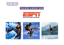 레저산업론 익스트림 스포츠 Extreme Sports-5