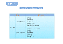 레저산업론 익스트림 스포츠 Extreme Sports-8