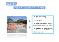 레저산업론 익스트림 스포츠 Extreme Sports-11
