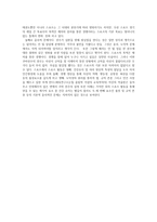태권도의 경기 규칙 - 경기장과 경기자 & 경기의 승패판정-3
