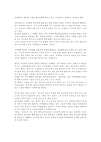 오타쿠란 무엇인가-2