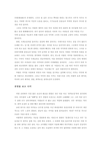 공연 관람 후기 뮤지컬 매직 카펫 라이드 관람기-3