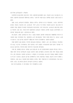 공연 관람 후기 뮤지컬 매직 카펫 라이드 관람기-4
