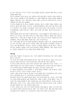 예체능 골프 레포트-5