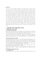 한국 대중가요사 1940 90년대 까지 1940년대 대중가요사 1950년대 대중가요사-2