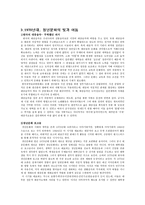 한국 대중가요사 1940 90년대 까지 1940년대 대중가요사 1950년대 대중가요사-5