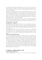 한국 대중가요사 1940 90년대 까지 1940년대 대중가요사 1950년대 대중가요사-6