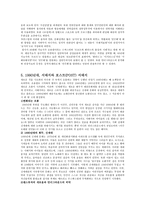 한국 대중가요사 1940 90년대 까지 1940년대 대중가요사 1950년대 대중가요사-8