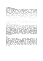 한국 대중가요사 1940 90년대 까지 1940년대 대중가요사 1950년대 대중가요사-10