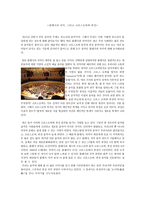 클래식과 국악, 그리고 크로스오버와 퓨전-1