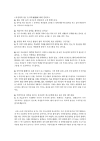 클래식과 국악, 그리고 크로스오버와 퓨전-2