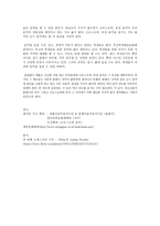 클래식과 국악, 그리고 크로스오버와 퓨전-3