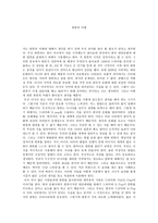 한류의 미래의 고찰-1