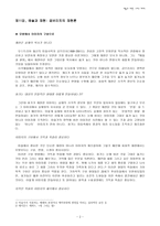 [예술사회학특강] 예술과 재현, 그리고 해체 - 제11강 예술과 재현, 곰브리치의 재현론 - 제13강 추상미술과 재현의 해체-2