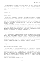 [예술사회학특강] 예술과 재현, 그리고 해체 - 제11강 예술과 재현, 곰브리치의 재현론 - 제13강 추상미술과 재현의 해체-3