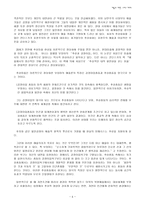 [예술사회학특강] 예술과 재현, 그리고 해체 - 제11강 예술과 재현, 곰브리치의 재현론 - 제13강 추상미술과 재현의 해체-6
