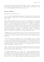 [예술사회학특강] 예술과 재현, 그리고 해체 - 제11강 예술과 재현, 곰브리치의 재현론 - 제13강 추상미술과 재현의 해체-7