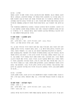명탐정 코난 레포트-6