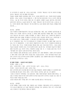 명탐정 코난 레포트-7