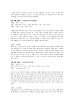 명탐정 코난 레포트-8