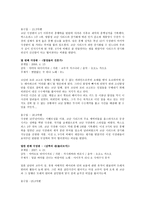 명탐정 코난 레포트-11