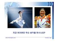 스포츠와 젠더 - 스포츠에서의 여성, 그리고 차별은 어떠한가-2