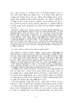 스포츠신문의 상업주의와 선정주의-5