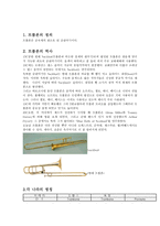 예체능 트롬본-2