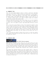 예체능 트롬본-3