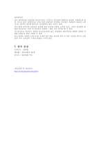 예체능 트롬본-5